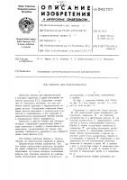 Бобина для кинопроектора Бобина для кинопроектора
