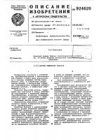 Датчик изменения емкости Датчик изменения емкости