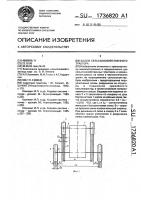 Шасси сельскохозяйственного трактора Шасси сельскохозяйственного трактора