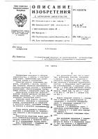 Ворота Ворота