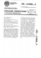 Устройство для измерения коэффициента внешнего трения полимерных материалов Устройство для измерения коэффициента внешнего трения полимерных материалов