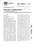 Устройство для сопряжения двух вычислительных машин Устройство для сопряжения двух вычислительных машин