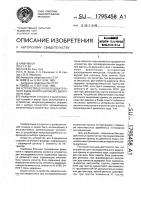 Устройство для последовательного выделения единиц из двоичного кода Устройство для последовательного выделения единиц из двоичного кода