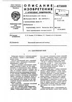 Канатоведущий шкив