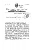 Способ термической обработки стальных затворных колец автомобильных колес Способ термической обработки стальных затворных колец автомобильных колес