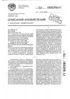 Устройство для измерения давления Устройство для измерения давления