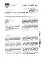 Способ получения покрытий на стекле Способ получения покрытий на стекле