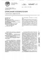 Наружное стеновое ограждение Наружное стеновое ограждение