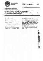 Способ повышения неспецифической резистентности организма Способ повышения неспецифической резистентности организма