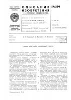 Способ получения аллилового спирта Способ получения аллилового спирта