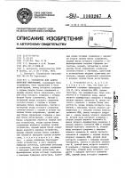 Устройство для записи цифровой информации Устройство для записи цифровой информации