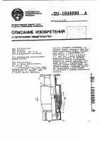 Захватное устройство Захватное устройство