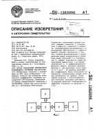 Способ определения комплексного коэффициента отражения свч- нагрузки Способ определения комплексного коэффициента отражения свч- нагрузки