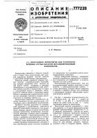 Межслоевое перекрытие для разработки мощных крутых пластов механизированным комплексом Межслоевое перекрытие для разработки мощных крутых пластов механизированным комплексом