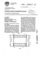 Судно для перевозки габаритных грузов Судно для перевозки габаритных грузов
