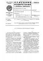 Устройство для образования скважин Устройство для образования скважин