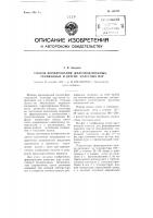 Способ формирования железнодорожных, трамвайных и других колесных пар Способ формирования железнодорожных, трамвайных и других колесных пар