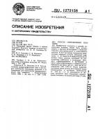 Способ определения платины Способ определения платины