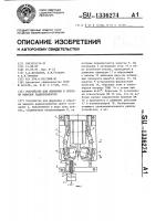 Устройство для формовки и обрезки выводов радиоэлементов Устройство для формовки и обрезки выводов радиоэлементов