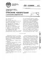 Полимербетонная смесь Полимербетонная смесь