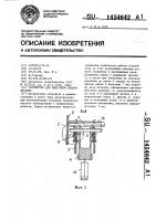 Устройство для поштучной выдачи деталей Устройство для поштучной выдачи деталей