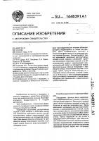 Способ хирургического лечения облитерирующего эндартериита в стадии деструкции Способ хирургического лечения облитерирующего эндартериита в стадии деструкции