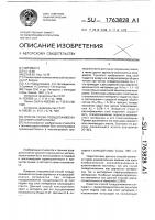 Способ сушки псевдоожижением семян хлопчатника Способ сушки псевдоожижением семян хлопчатника