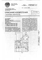 Транзисторный инвертор Транзисторный инвертор