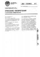 Оптический блок устройства контроля взвешенных частиц Оптический блок устройства контроля взвешенных частиц