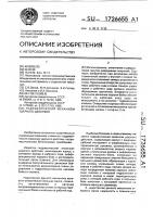 Гидравлический механизм ударного действия Гидравлический механизм ударного действия