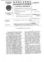 Бетоносмесительная установка Бетоносмесительная установка