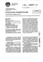 Колодка привода шпинделей вертикально-шпиндельного хлопкоуборочного аппарата Колодка привода шпинделей вертикально-шпиндельного хлопкоуборочного аппарата