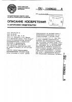 Способ внесуставного артродезирования суставов стопы Способ внесуставного артродезирования суставов стопы