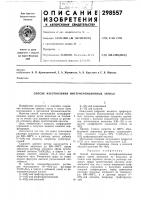 Способ изготовления интерференционных зеркал Способ изготовления интерференционных зеркал