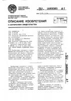 Способ приема оптических сигналов Способ приема оптических сигналов