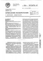 Стенд для исследования динамики двигателей внутреннего сгорания Стенд для исследования динамики двигателей внутреннего сгорания