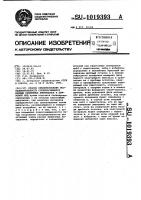 Способ преобразования последовательности соприкасающихся равных временных интервалов в цифровой код Способ преобразования последовательности соприкасающихся равных временных интервалов в цифровой код