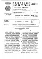 Грейферная породопогрузочная машина для проходки вертикальных шахтных стволов Грейферная породопогрузочная машина для проходки вертикальных шахтных стволов