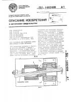 Устройство для разделения сортового проката и полос кручением Устройство для разделения сортового проката и полос кручением