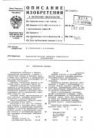 Комплексная добавка Комплексная добавка
