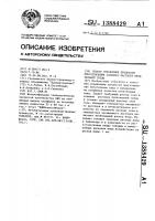 Способ управления процессом приготовления солевого раствора питательной среды Способ управления процессом приготовления солевого раствора питательной среды