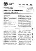 Сырьевая смесь для изготовления легкого бетона Сырьевая смесь для изготовления легкого бетона