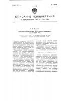 Способ переработки ванадийсодержащих железных руд Способ переработки ванадийсодержащих железных руд