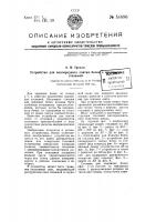 Устройство для поочередного снятия бочек с наклонных стеллажей Устройство для поочередного снятия бочек с наклонных стеллажей