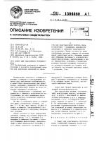 Хомут для эластичного трубопровода Хомут для эластичного трубопровода