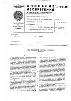 Топливная система судового дизеля Топливная система судового дизеля