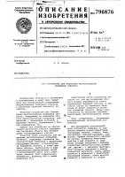 Устройство для индикации местоположенияподвижных об'ектов Устройство для индикации местоположенияподвижных об'ектов