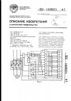 Способ управления асинхронным электроприводом Способ управления асинхронным электроприводом