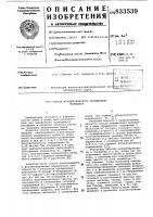 Способ фотометрического определения мо-либдена Способ фотометрического определения мо-либдена
