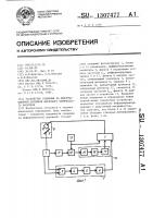Устройство слежения за информационной дорожкой дискового оптического носителя Устройство слежения за информационной дорожкой дискового оптического носителя